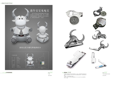 2015绝对贵州文化创意产品设计大赛作品.